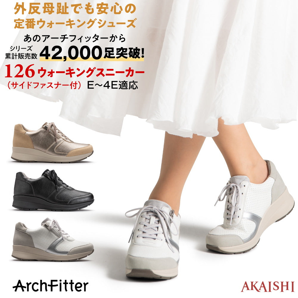 『美品』AKAISHI ウォーキングスニーカー　コンフォート　アーチフィッター アーチフィッター 126 ウォーキングスニーカー – ウーマンジャパン