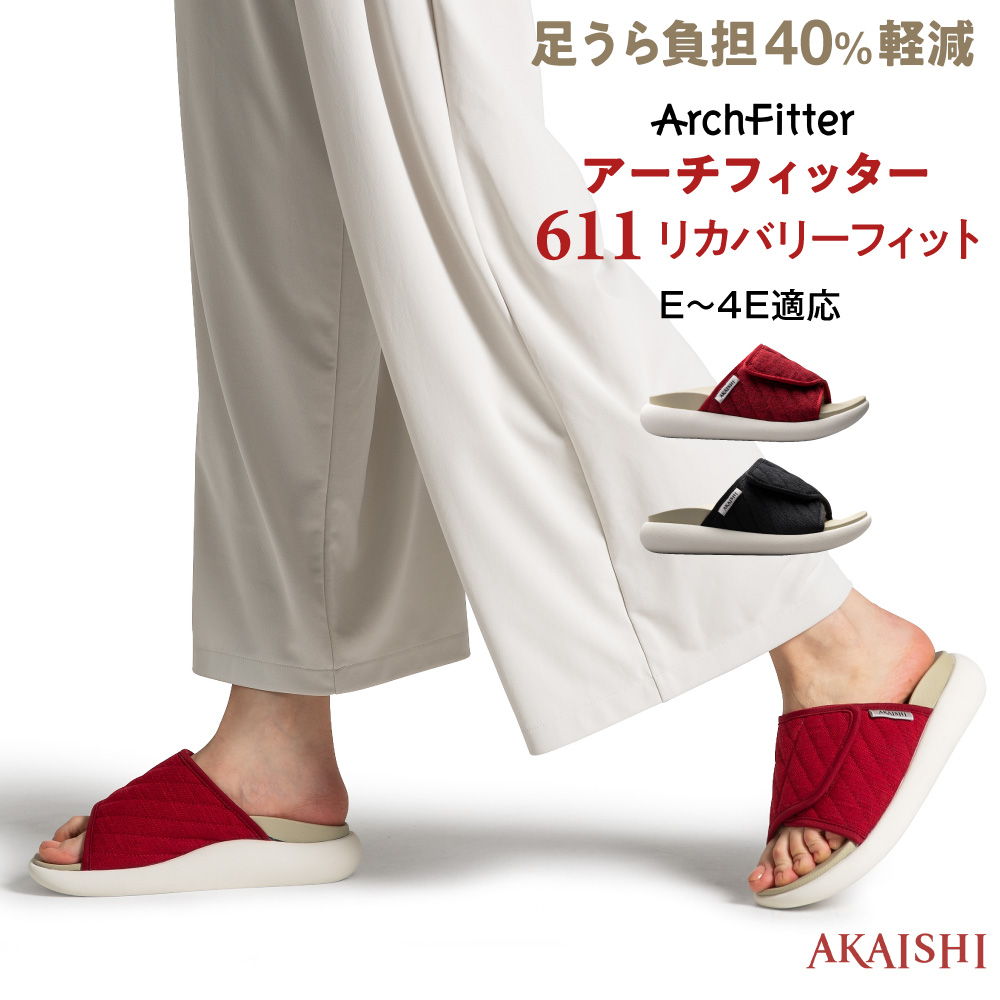 archfitter コレクション サンダル