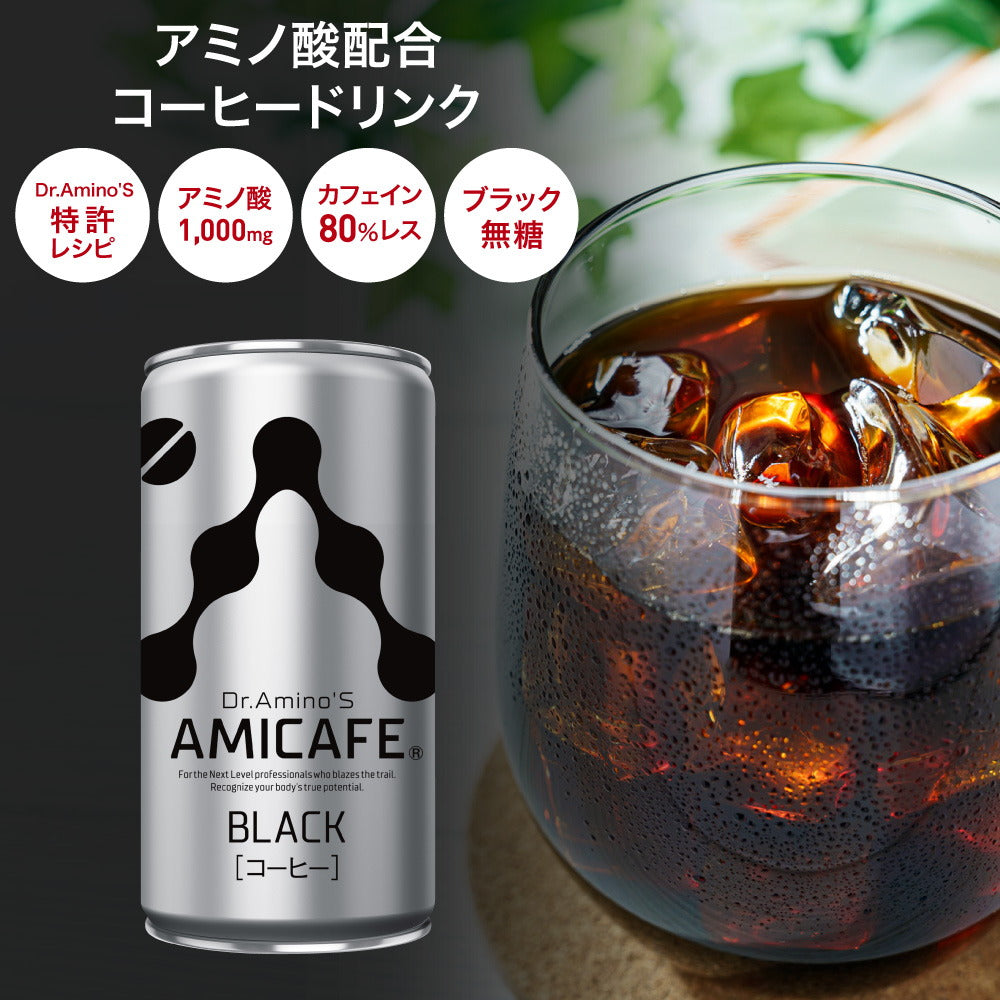 Dr.Amino'S AMICAFE(アミカフェ)ブラック コーヒー 30本入 ドクターアミノこと大谷勝先生 開発