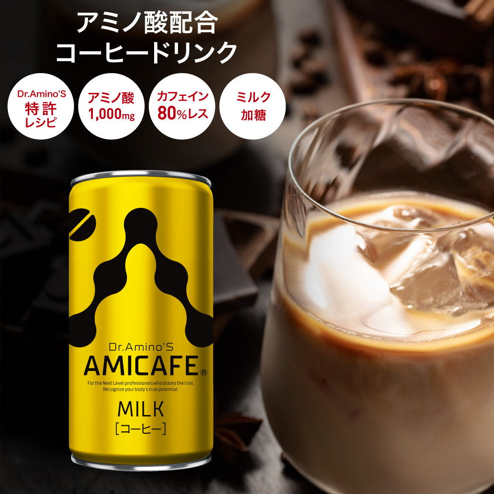 Dr.Amino'S AMICAFE MILK コーヒー 30本入 ドクターアミノこと大谷勝先生 開発 アミカフェ