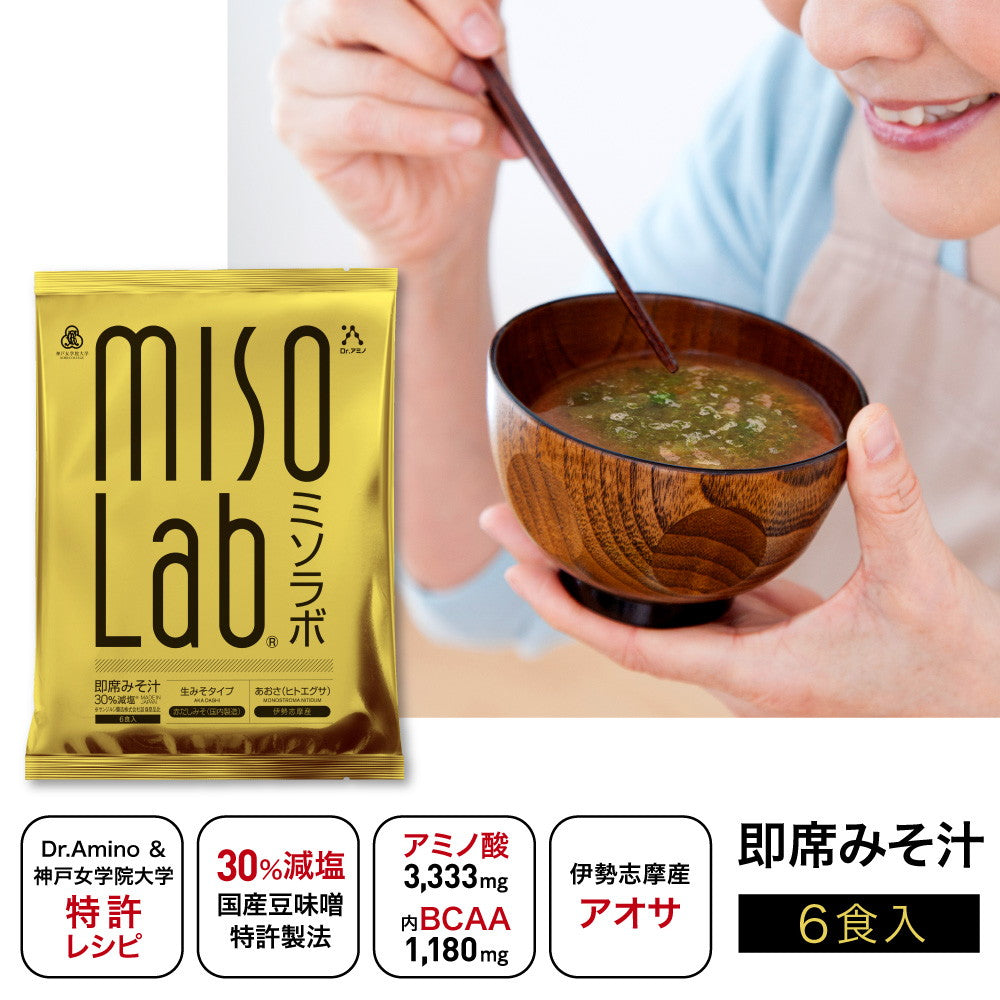 ドクターアミノ Dr.Amino'S MISO Lab(ミソラボ)6食入 ドクターアミノこと大谷勝先生 開発