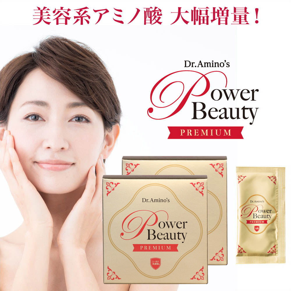 ドクターアミノ パワービューティー プレミアム×1箱 30包