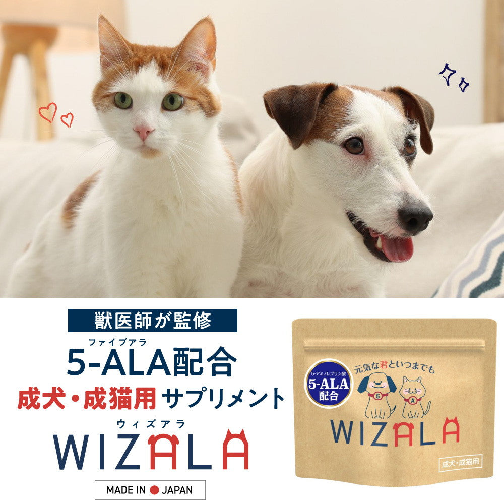 WIZALA(ウィズアラ)成犬・成猫用サプリメント 30包 (30日分)
