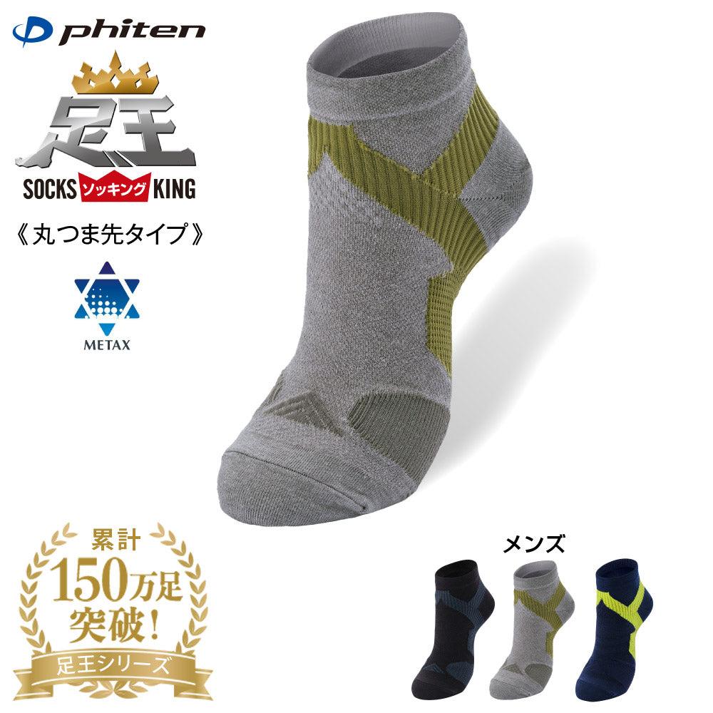 ファイテン 足王(ソッキング) 丸つま先 メタックス メンズ