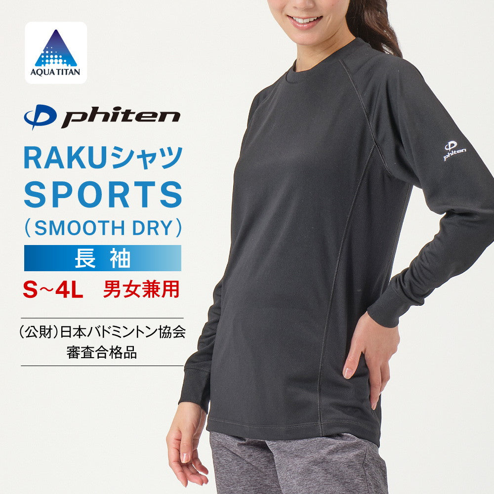 ファイテン RAKUシャツSPORTS(SMOOTH DRY) 長袖 Tシャツ