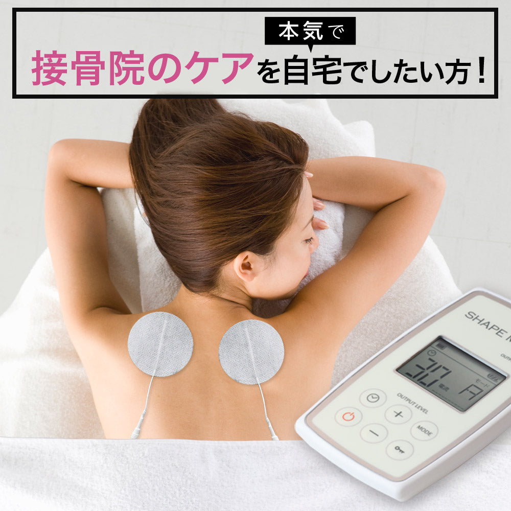 シェイプメイト 特許取得 複合高周波 EMS【パッド洗浄液プレゼント】