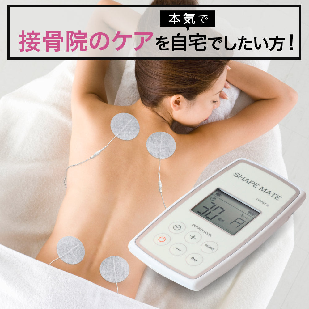 シェイプメイト EMS 複合高周波 シェイプメイト 特許取得 複合高周波 EMS【パッド洗浄液プレゼント
