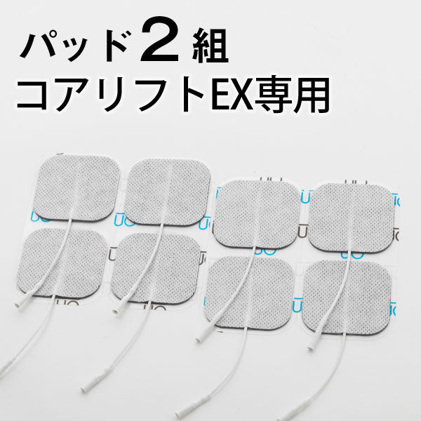 コアリフトEX用粘着パッド