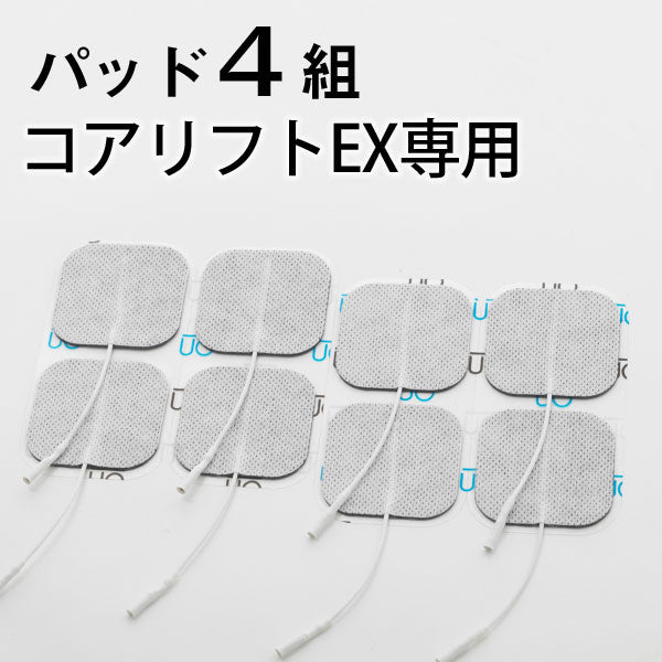 コアリフトEX用粘着パッド
