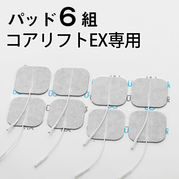 コアリフトEX用粘着パッド