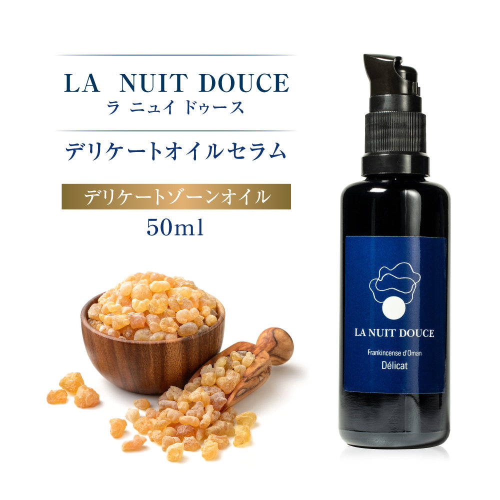 ラ ニュイ ドゥース デリケートオイルセラム 50ml