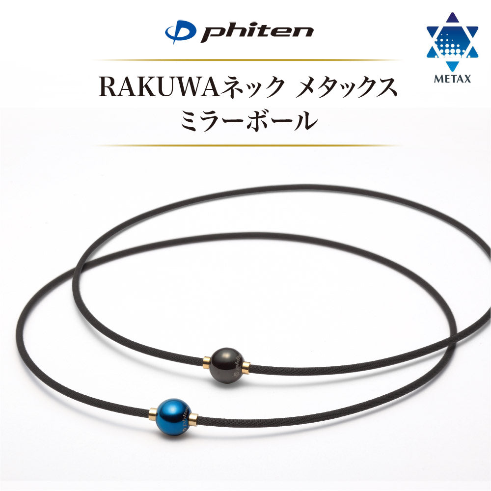 phiten(ファイテン) ネックレス RAKUWAネック メタックス