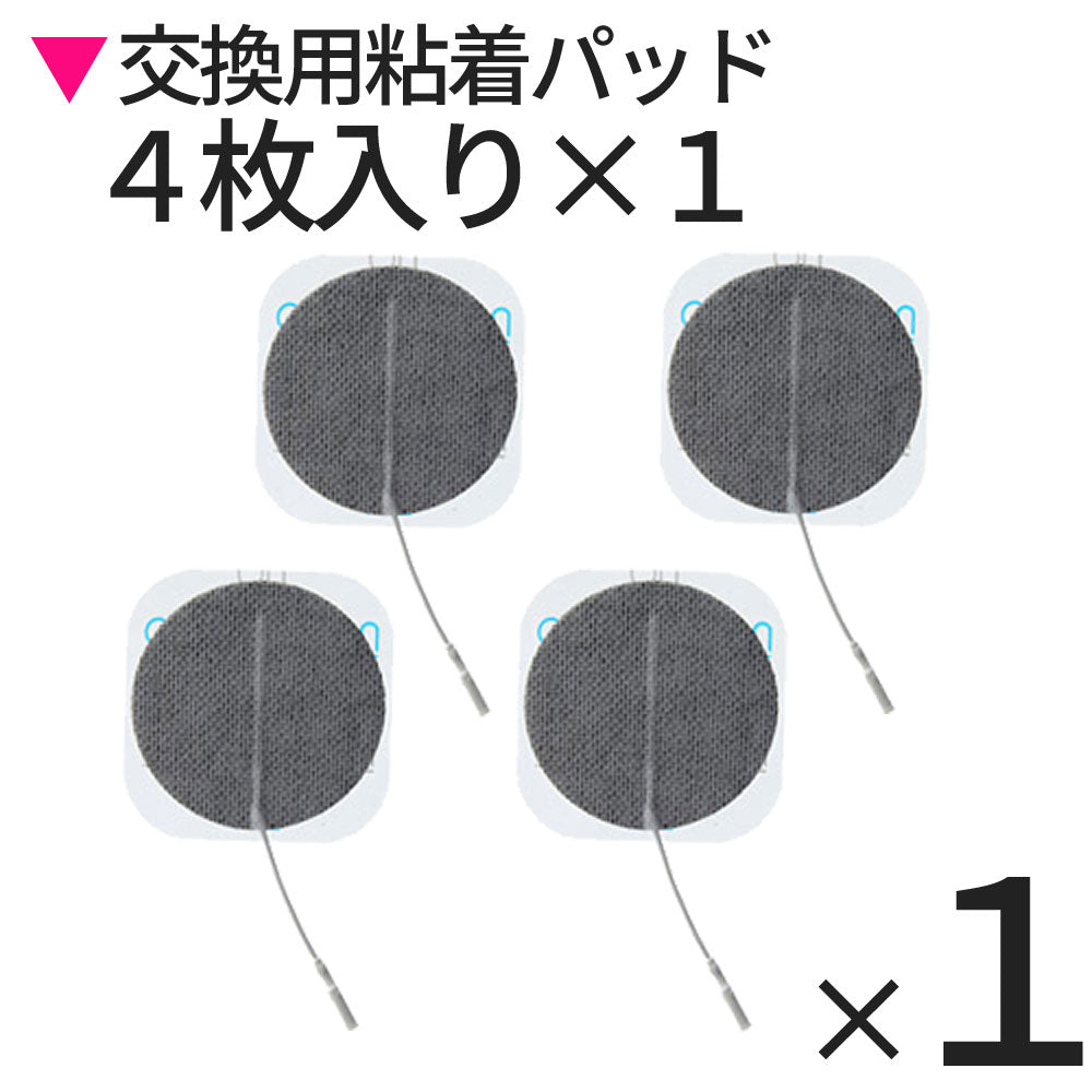 EMS シェイプメイト用 粘着パッド