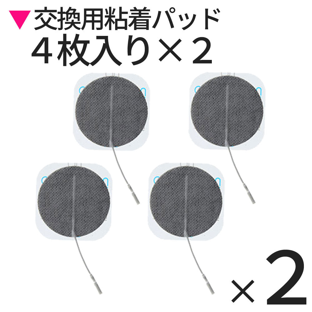 EMS シェイプメイト用 粘着パッド