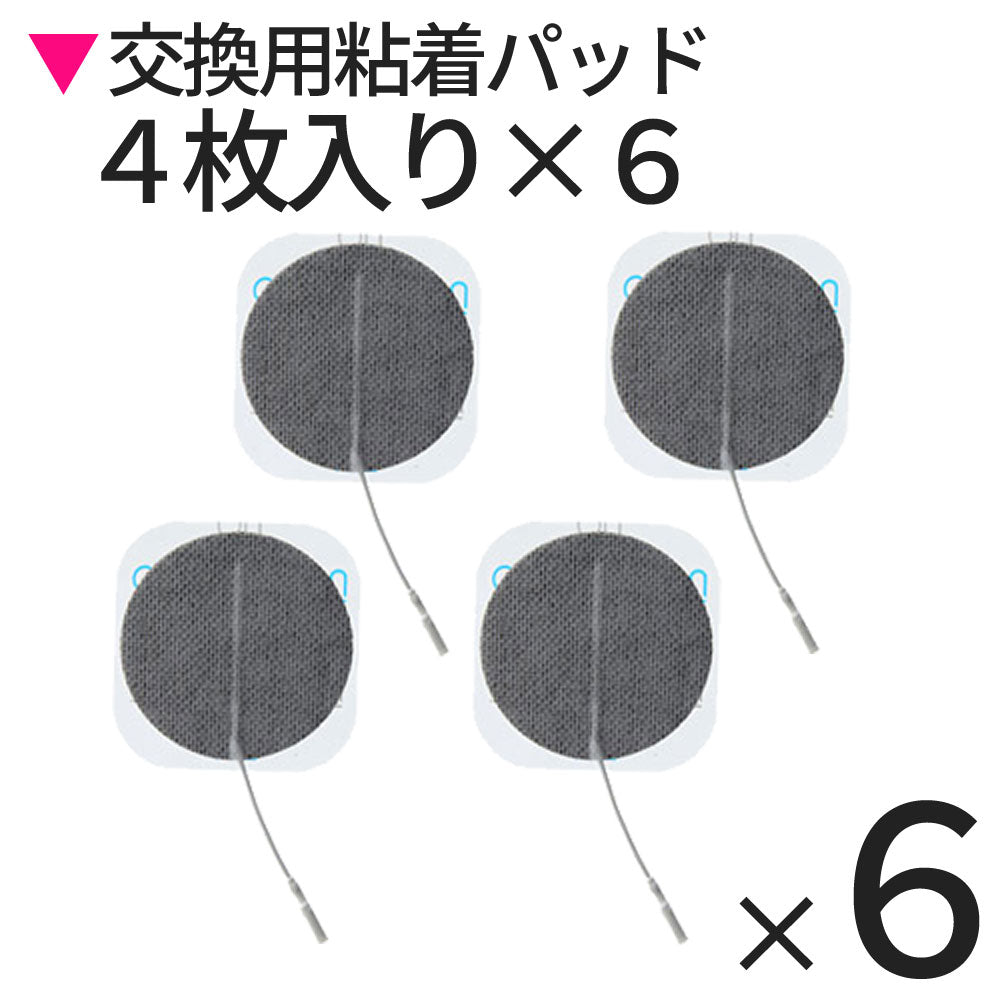 EMS シェイプメイト用 粘着パッド