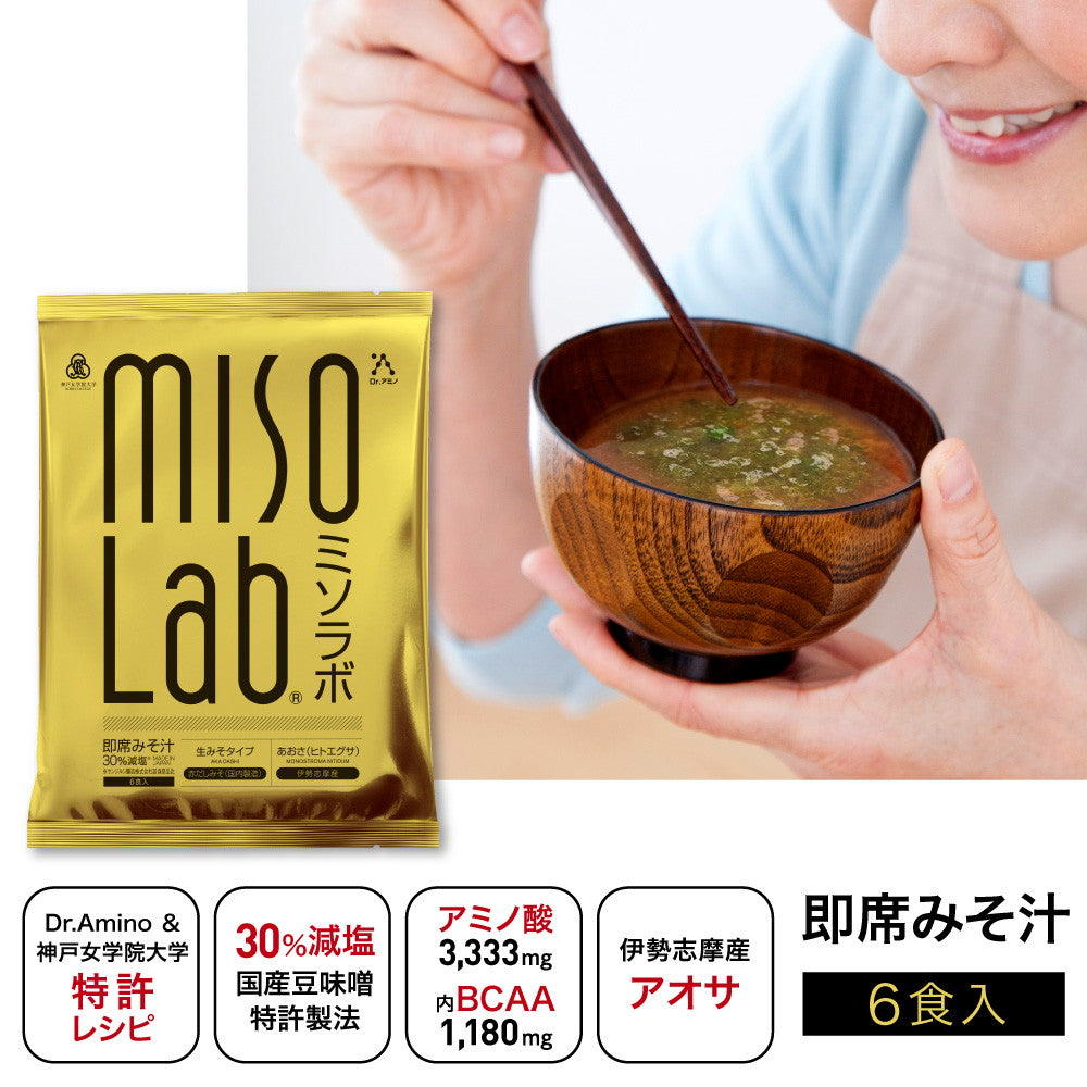 ドクターアミノ Dr.Amino'S MISO Lab（ミソラボ）6食入 ドクターアミノこと大谷勝先生 開発