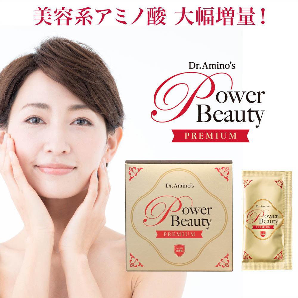 ドクターアミノ パワービューティー プレミアム×1箱 30包