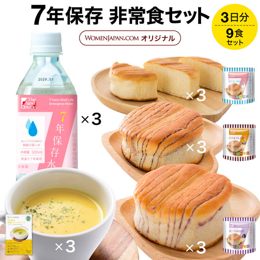 7年保存 非常食 3日分 9食セット レトルトパン×9+野菜コンソメスープ×1袋(3包入)+保存水500ml×3本 セット