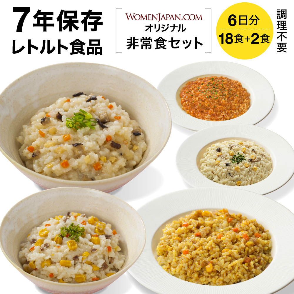 7年保存 非常食 3日分 9食+1食(10食)セット レトルト食品