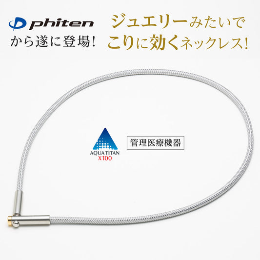 ファイテン RAKUWA磁気チタンネックレス X100 Vタイプ ジュエリーシリーズ