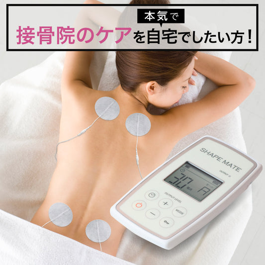 シェイプメイト 特許取得 複合高周波 EMS【パッド洗浄液プレゼント】